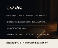 AI導入の壁打ち｜何から始めるか60分で整理します 着手する内容を決めて、整理メモをお渡しします