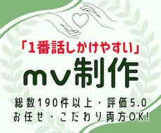 一枚絵からでもOK！魅せるオリジナルMV作ります ボカロ/歌ってみた/VTuber/BGM/ゲーム/劇判など