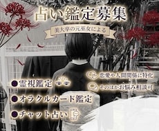 オラクルカードと霊視でお悩み事を占います イメージ1