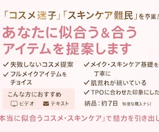 スキンケア、メイクの基礎基本教えます イメージ1