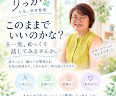 モヤモヤを整理、心が軽くなる安心コーチングをします 話すだけで気持ちをふわっとこころの荷物を一緒に整理しませんか