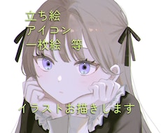 女の子のイラストお描きします イメージ1