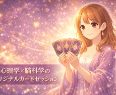 心のブレーキに気づくカードセッションします イメージ1