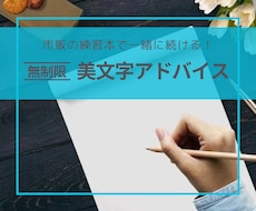 お持ちの練習本を一緒に進めます イメージ1