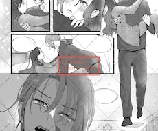複数の大手出版社受賞経験あり！モノクロ漫画描きます イメージ1