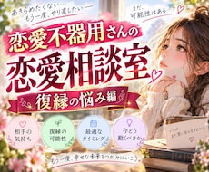 元彼・元彼女のまだ好きな気持ちにそっと寄り添います イメージ1