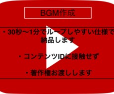 30秒〜1分ループしやすい動画のBGM作成します イメージ1