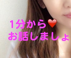 愚痴・雑談☆あなたの彼女のようにお話し聞きます イメージ1