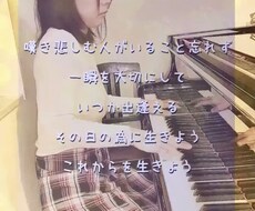 オリジナル曲　カバー曲ピアノアレンジします 画像や動画のBGM、歌や楽器の伴奏用にピアノ音源収録します。