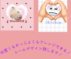 自作シールのデザインをします イメージ1