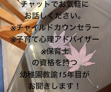 子育てのお悩み、お聞きします イメージ1