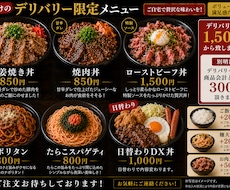 飲食店経営者が利益重視の新メニュー10品企画します イメージ1