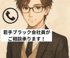 部下の本音を代弁　リアルな若手の声をお届けします 20代だからこそ伝えられる若手のリアルな声