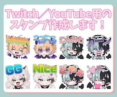 可愛いミニキャラスタンプを作成いたします イメージ1