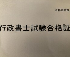 行政書士試験合格を目指す冊子を販売します