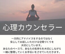 家族・友人・会社関係のお悩み、優しくお聞きします