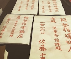 小学生、中学生向け書道のお手本書かせていただきます イメージ1