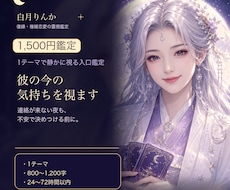 未読無視の彼の本音を静かに視ます イメージ1