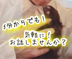 6人兄弟の長男が気軽に話しや悩み聞きます イメージ1