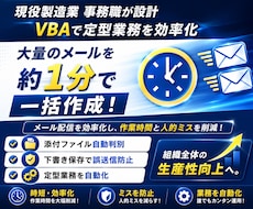 請求書一括送信｜PDF付メール作成を自動化します イメージ1