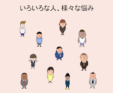 心が落ち着かない人へ。会話で心をすっきりさせます イメージ1