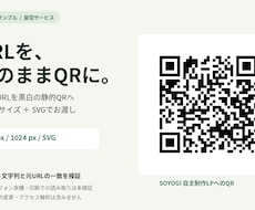 URLを黒白QRコードのPNGとSVGにします １つのURLを画像２サイズとベクターで納品
