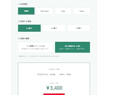 スマホ対応＋各種機能付きのLP制作承ります 予約、見積もりシステム付きのLP作成|修正対応2回まで無料