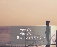 電話であなたに寄り添います イメージ1