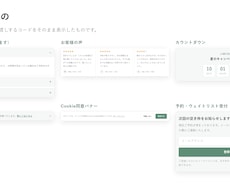 FAQ・バナーなどの機能パーツを1点追加します イメージ1