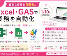 人事・業務改善の課題を整理し改善策をご提案します イメージ1