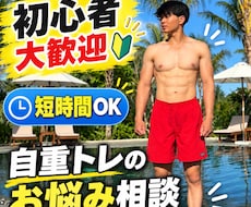 自重トレの悩み・伸び悩みを一緒に解決します 懸垂・腕立て・ディップス｜初心者の相談も大歓迎