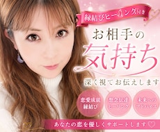 縁結び♡お相手の本音❤️気持ち未来♡･:深掘視ます イメージ1