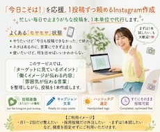 なんとなく投稿ではないSNS投稿1本作成します イメージ1