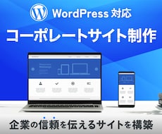 サイト　製作依頼品 Webサイト制作やWebデザインの依頼・相談・発注はプロにお任せ