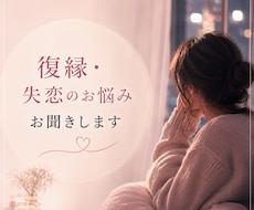 復縁したい・連絡待ち・お話し聴きます 短時間も大歓迎です。お気軽に。