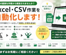 小規模事業者向け業務改善ツールを作成します イメージ1