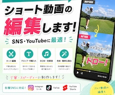 ショート動画の編集・テロップ入れをします イメージ1
