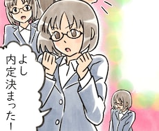 適性診断で自己分析！自己アピールの相談にのります リアルタイムで解決！３０分自己分析のプロが丁寧にアドバイス。