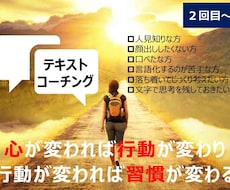 会社で言えないことをお聞きします 40代管理職のプロコーチが思考整理・自己理解・行動をサポート