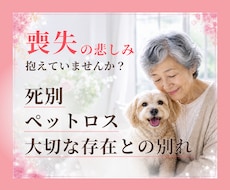 喪失の苦しみを抱えている人のお話聞きます イメージ1