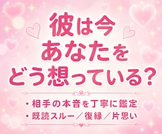 彼は今あなたをどう想っているか占います 相手の本音を丁寧に読み解き、扉を開こう
