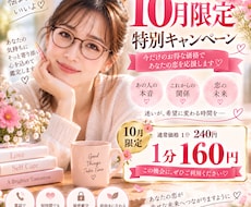 あの人の本音♡あなたへの本当の気持ちを視ます イメージ1