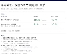 Excel・PDFの手入力作業を自動化します イメージ1