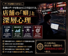ジャグラー専門｜ホールデータ分析・狙い台攻略します イメージ1