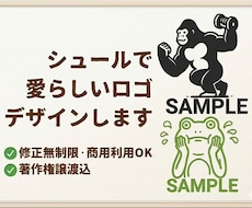 修正無制限！シュールで個性的なキャラロゴ制作します