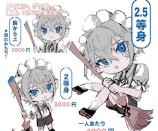 可愛いちびキャラ/SDキャラ制作します パキッとした厚塗り グッズ化/LINEスタンプOK