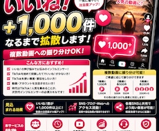 TikTok　いいね！+1000増やします いいね＋1000件！複数動画への振り分けにも対応  サービス