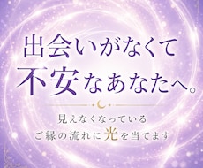 霊視鑑定｜ご縁の流れに光を当てます イメージ1