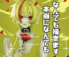 漫画・イラスト描きます。なんでも描きます イメージ1