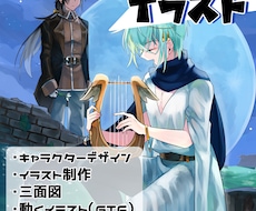 表紙・立ち絵など色々なイラストを描きます ドラゴンから人間まで描けます！！